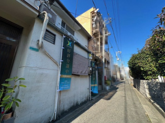 【前面道路含む現地写真】