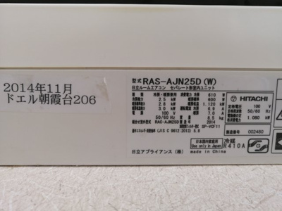 【設備】 | ドエル朝霞台 | ２０１４年製