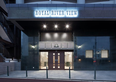 【エントランス】 | ロイヤルリバービュー