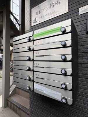 【その他共用部分】 | ガレオン船橋 | 月額管理料無料！賃貸管理はアブレイズパートナーズにお任せを！