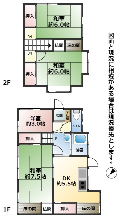 志井二丁目　戸建の間取り