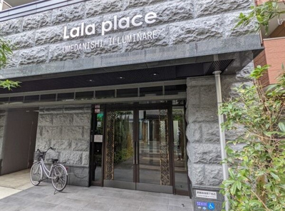 【エントランス】 | ララプレイス梅田西イルミナーレ