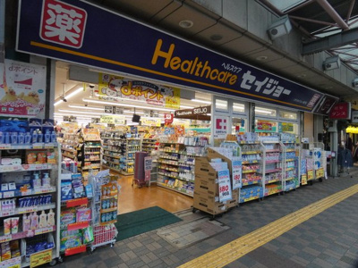 ココカラファイン くすりセイジョー亀戸店まで300ｍ