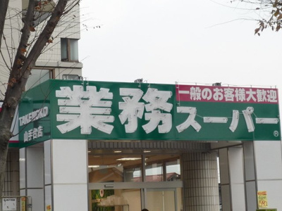 スーパー