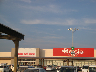 【周辺】 | La Vita | ベイシアフードセンター日立店まで1,633ｍ