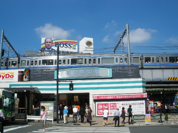 豊島区高田３丁目の事務所の周辺|高田馬場駅