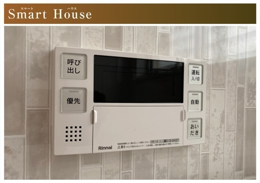 戸建　安八郡安八町森部　全13区画分譲のその他|給湯器のリモコンはお風呂場と多くはキッチン近くにあります。