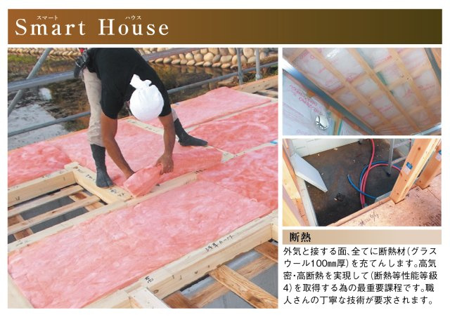 戸建　安八郡安八町森部　全13区画分譲のその他|【断熱材】外気と接する面、全てに断熱材（グラスウール100ミリ厚）を充填します。