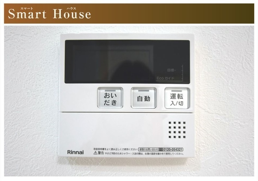 戸建　安八郡安八町森部　全13区画分譲の発電・温水設備|給湯器のリモコンはお風呂の準備や、温度管理、追い炊き、その他さまざまな操作ができて便利です。