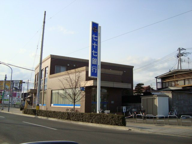七十七銀行中田支店 