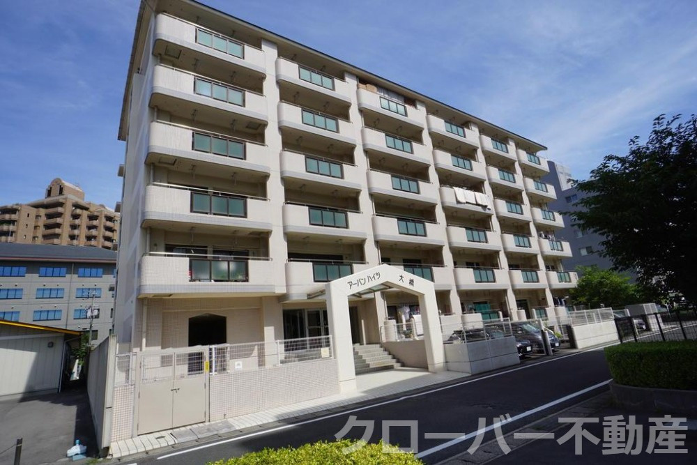 アーバンハイツ大橋の外観