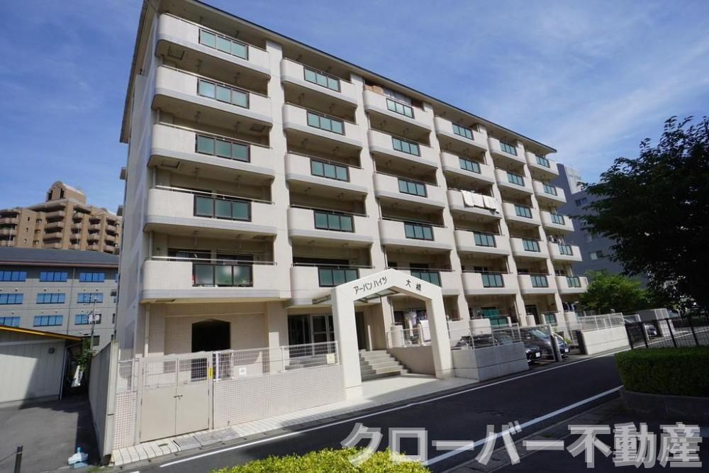 アーバンハイツ大橋の外観