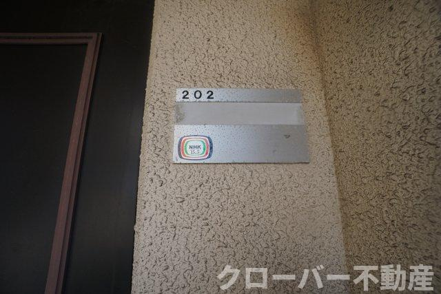 アーバンハイツ大橋のその他