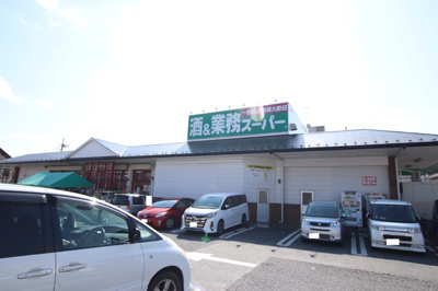 スーパー