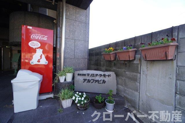 アルファビルのエントランス