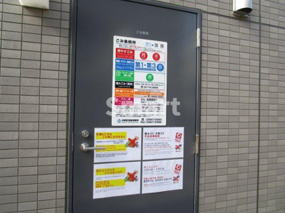 【その他共用部分】 | ハーモニーレジデンス中野本町パークサイド
