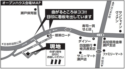【その他】 | 中古一戸建　高知市瀬戸西町（リノベ）