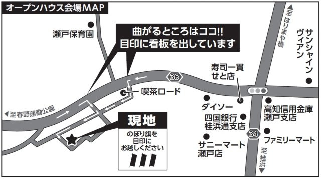 【その他】 | 中古一戸建　高知市瀬戸西町（リノベ）