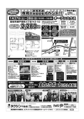 【その他】 | 中古一戸建　高知市瀬戸西町（リノベ）