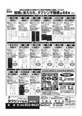 【その他】 | 中古一戸建　高知市瀬戸西町（リノベ）