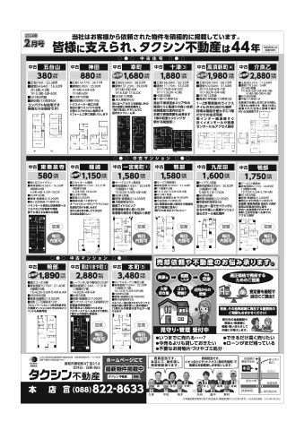 【その他】 | 中古一戸建　高知市瀬戸西町（リノベ）