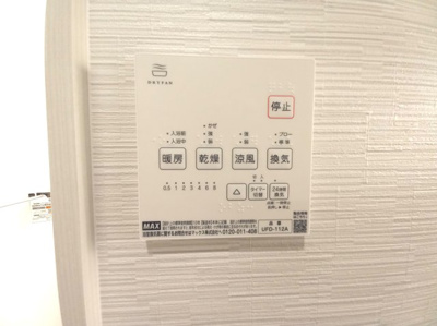 【その他】 | 中古一戸建　高知市瀬戸西町（リノベ）