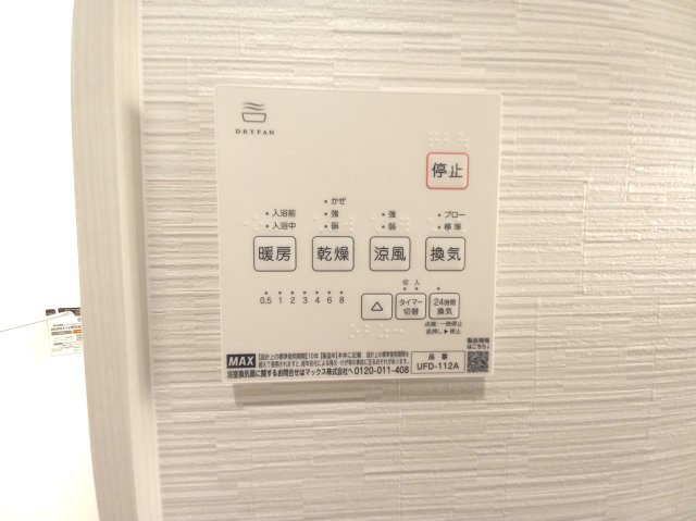 【その他】 | 中古一戸建　高知市瀬戸西町（リノベ）