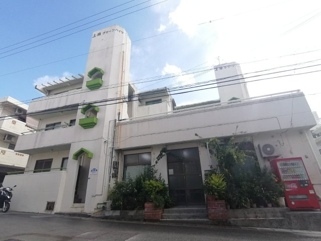 上原グリーンハイツ