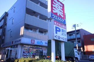 ウエルシア日野万願寺店まで600ｍ