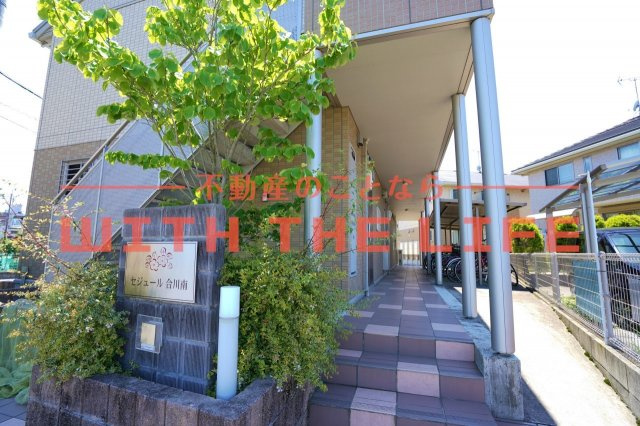 セジュール合川南【キャッシュバック対象物件】のエントランス|毎日通るエントランスはこのようになっています