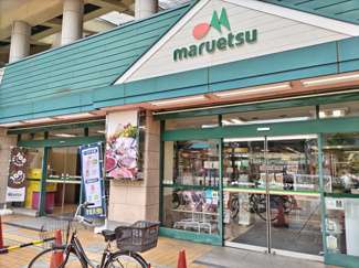 マルエツ所沢御幸町店まで260ｍ
