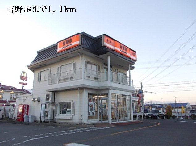 バ－シア　ユ－の周辺|吉野屋まで1100m