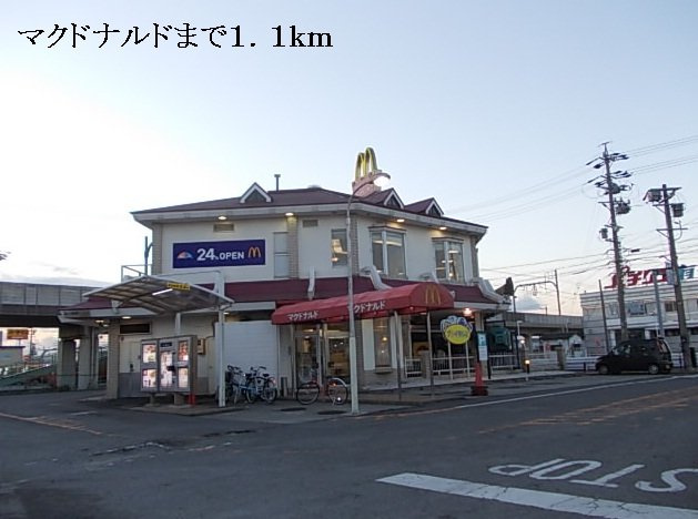 バ－シア　ユ－の周辺|マクドナルドまで1100m