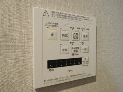 【設備】 | プレミアムスイート泉佐野