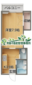 【間取り】 | コーポ東矢本B棟