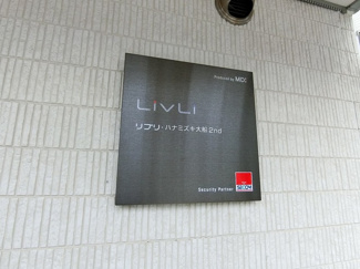 【その他共用部分】 | エントランスです