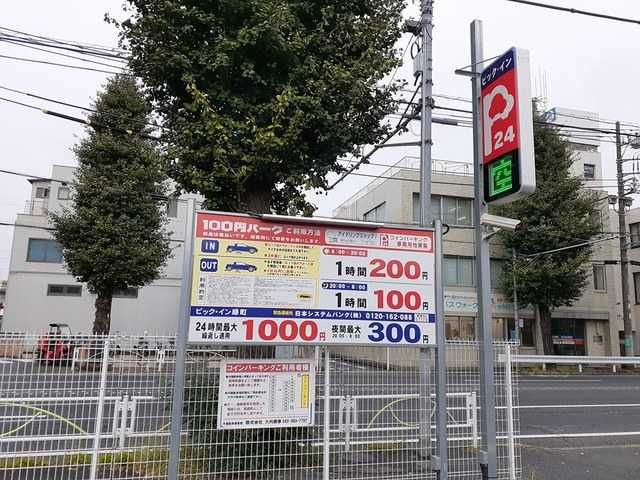 パールドゥＮ　府中のその他