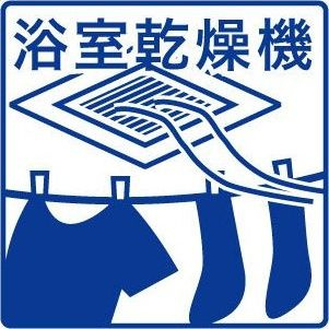 【設備】 | グレースマンション藤