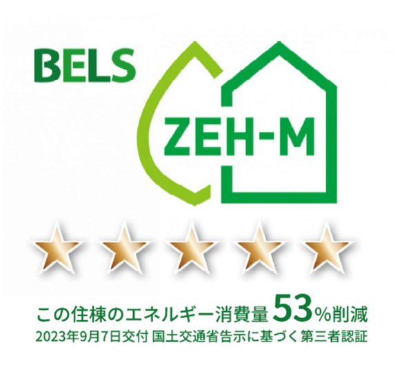【その他】 | 冨士屋　壱番館 | ZEH導入物件でエコな暮らしを！