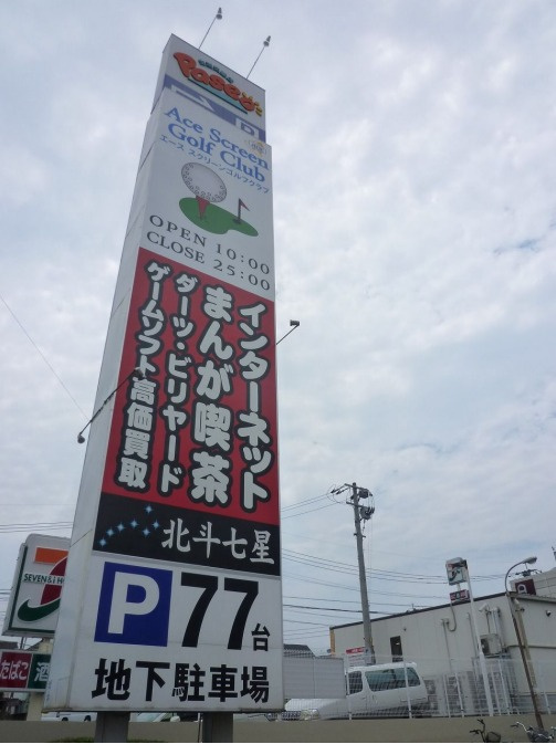 パセオ南ヶ丘の周辺