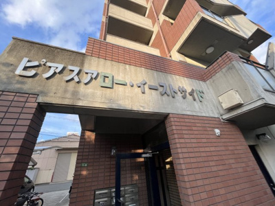 【その他】 | ピアスアローウエストサイド