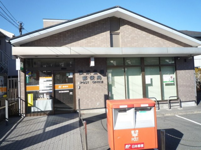 郵便局