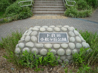 公園