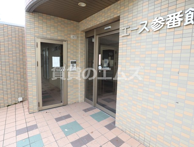 【エントランス】 | エース参番館 | エース参番館のオートロック