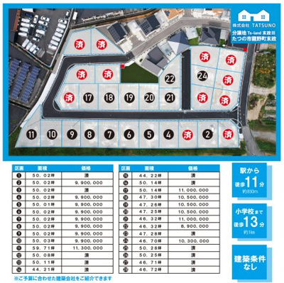 【その他】 | Ｔs-land 龍野町末政Ⅲ