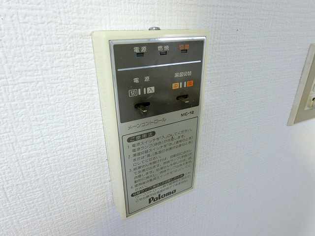 第3角柳マンションの設備|※別部屋のイメージ写真です。