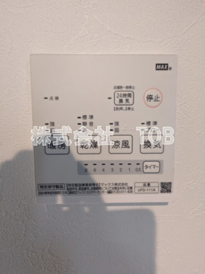 【設備】 | 調布ヶ丘二丁目貸家 | 浴室乾燥機
