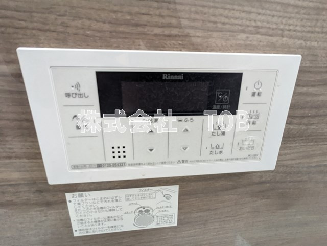 【設備】 | 調布ヶ丘二丁目貸家 | お風呂場給湯リモコン