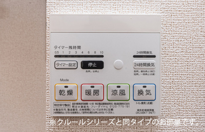 【設備】 | ハイネストキタ