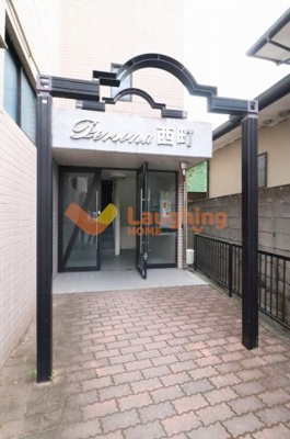 【エントランス】 | ペルソナ西町